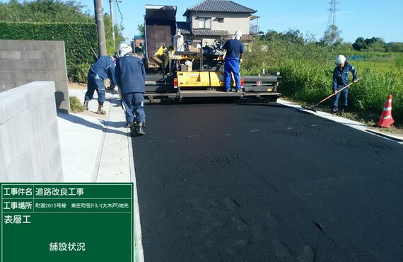 千葉で道路工事の経験者の方、条件を優遇して募集してます。